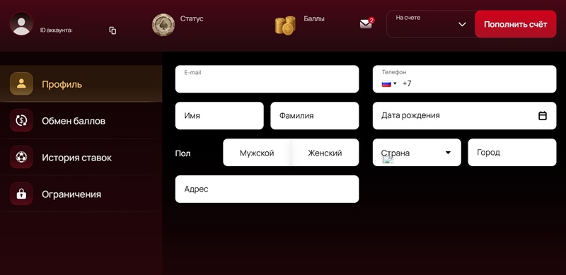 Регистрация на сайте