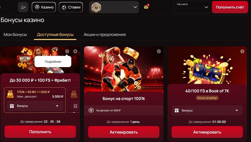 Промопредложение