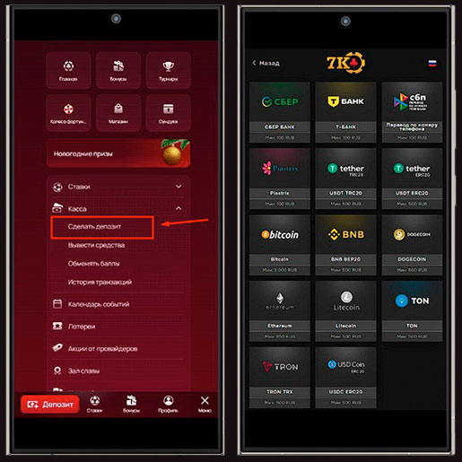 Способы оплаты